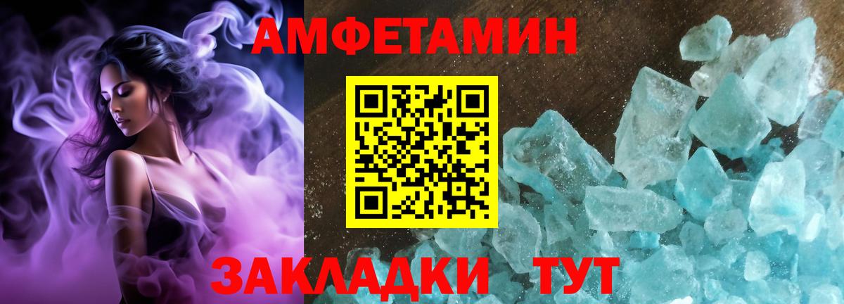 Карталы  Amphetamine VHQ  Вход с VPN 