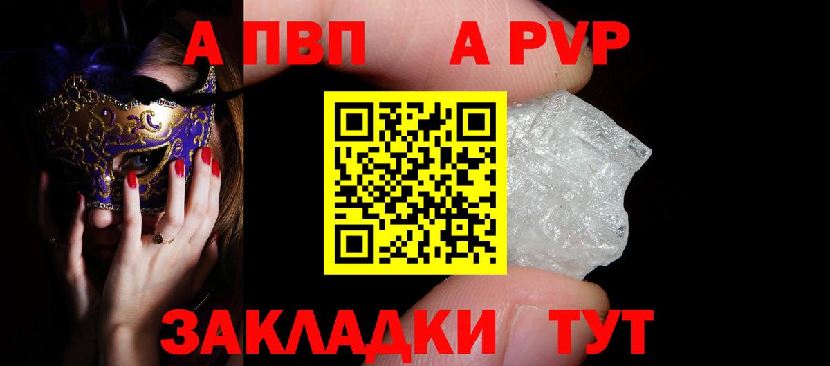 Alpha PVP кристаллы  Вход с VPN  хочу наркоту  Альфа ПВП крисы CK  Карталы 