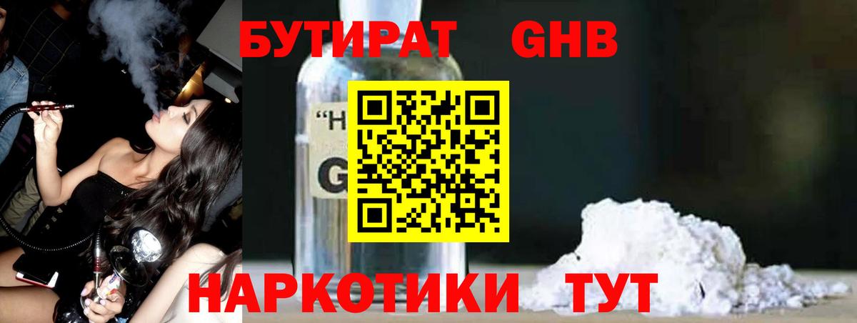 Бутират BDO  Вход с VPN  Карталы 