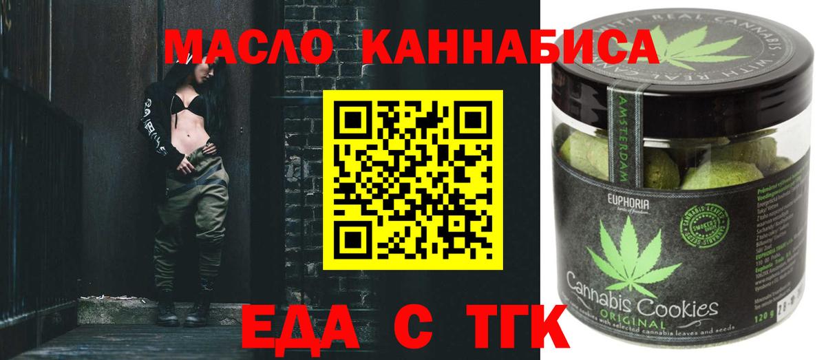 Cannafood конопля  Вход с VPN  Карталы 