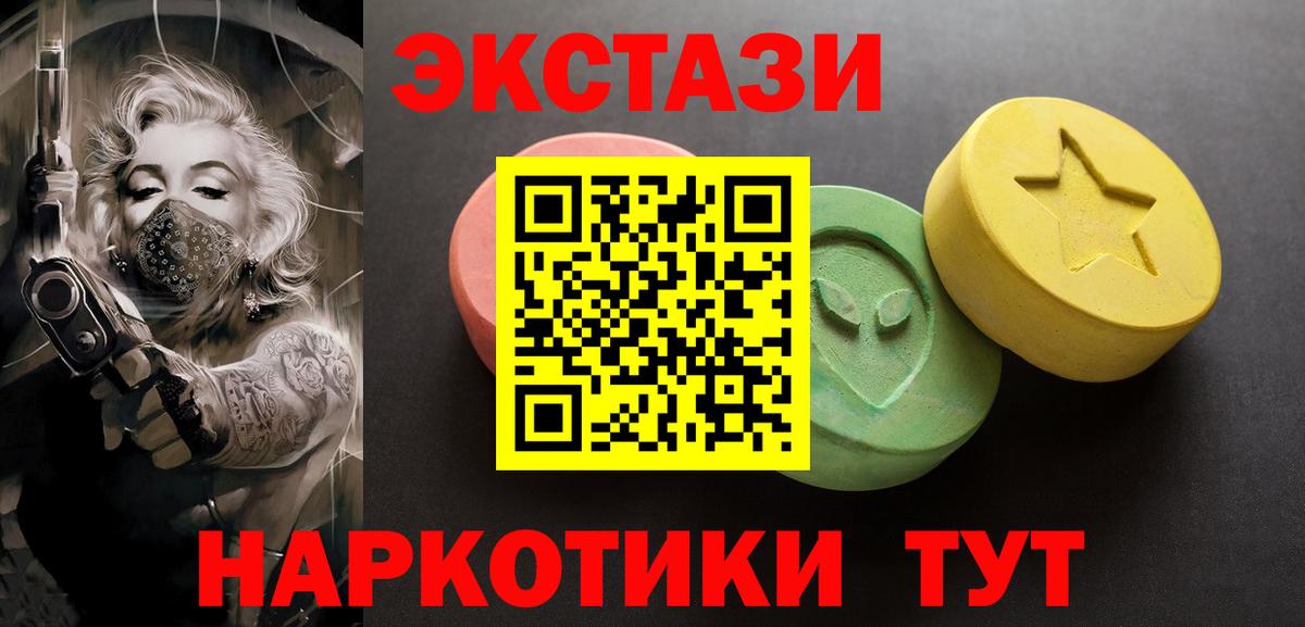 Карталы  Экстази MDMA  купить   Вход с VPN  Экстази Philipp Plein  Экстази 
