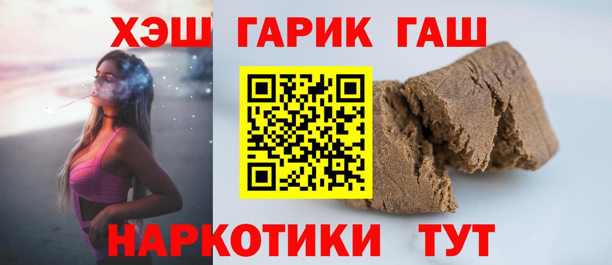ГАШИШ индика сатива  Вход с VPN  Гашиш  Гашиш Cannabis  Карталы 