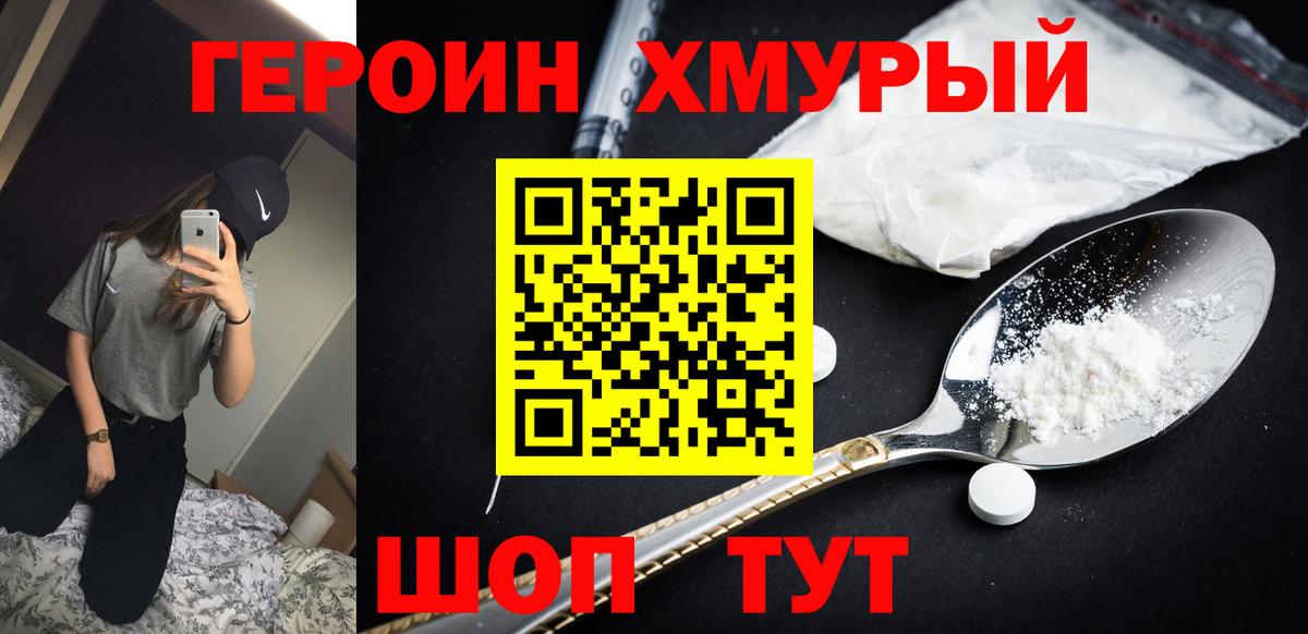 Карталы  ГЕРОИН белый  Героин  Вход с VPN 