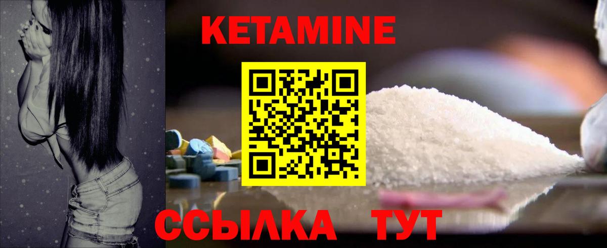 Карталы  КЕТАМИН ketamine  Вход с VPN 
