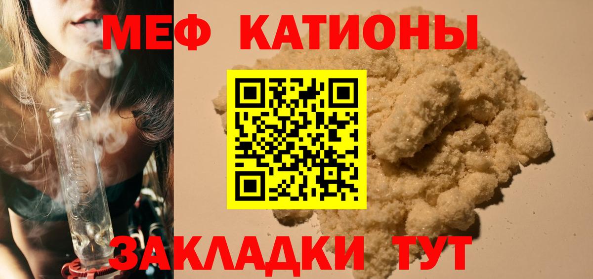МЕФ мука Карталы