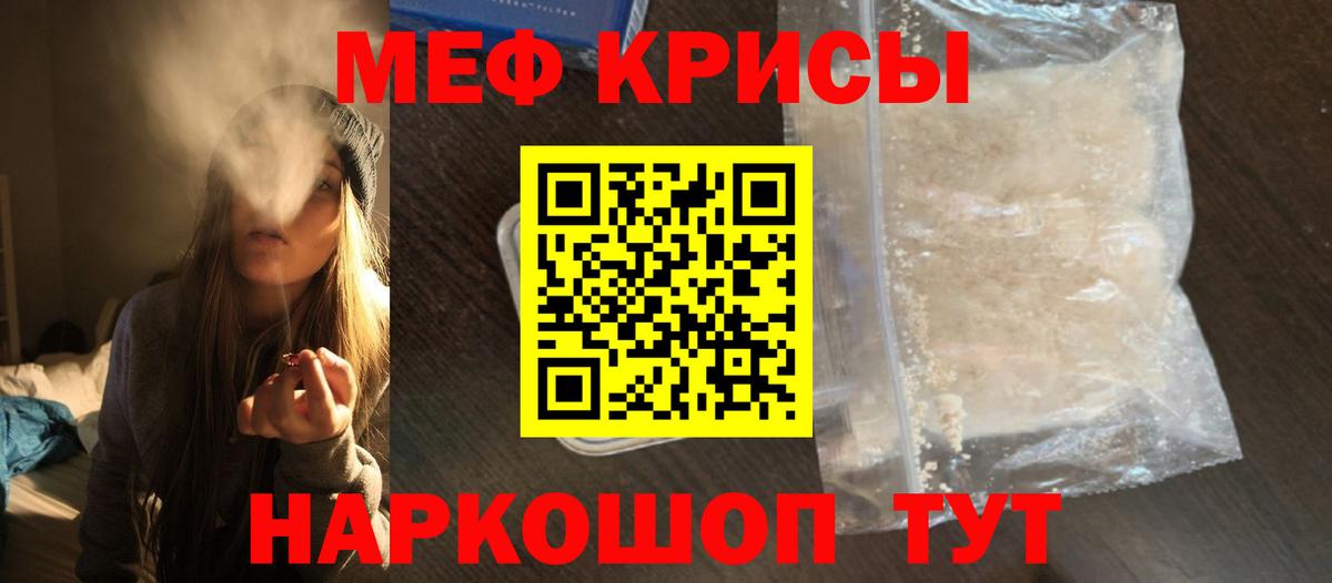 Карталы  Меф мяу мяу  МЕФ  МЯУ-МЯУ  МЯУ-МЯУ мука  блэк спрут   Вход с VPN 