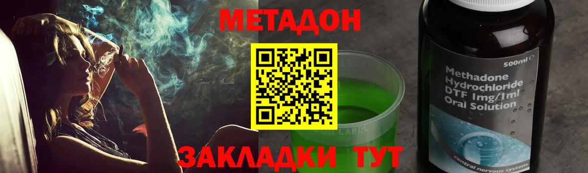 МЕТАДОН VHQ  это состав  Карталы  Метадон мёд  Вход с VPN 