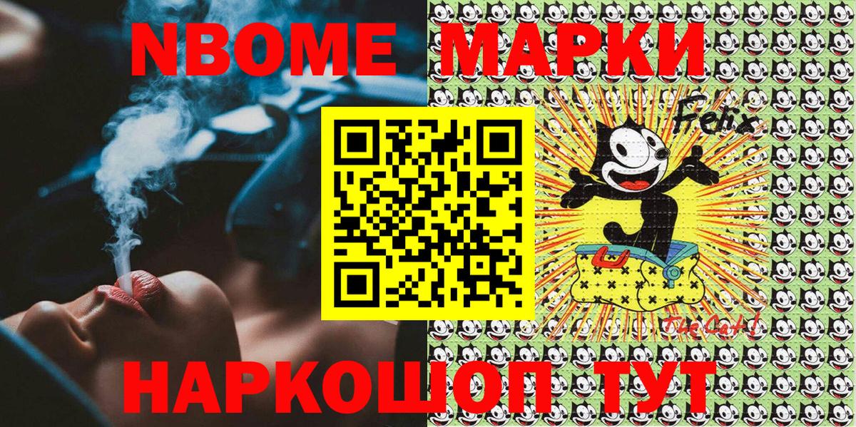 Марки NBOMe 1500мкг  Вход с VPN  купить закладку  Марки NBOMe 1500мкг  Карталы 